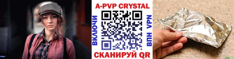 Купить Нолинск A PVP VHQ