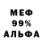 Amphetamine 97% Dmytro Mahinya