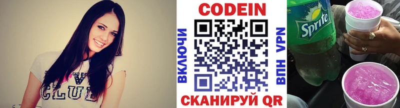 Купить  Нолинск  Codein Purple Drank 